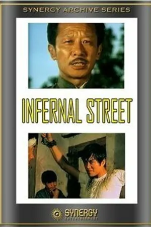 Постер к фильму Qi sha jie (1973)