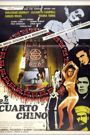 Постер к фильму Китайская комната (1968)