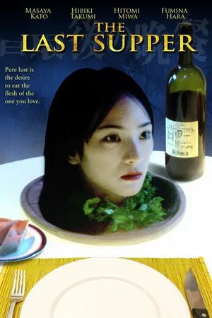 Постер к фильму Последний ужин (2005)