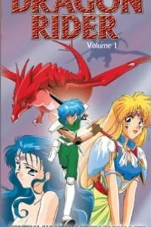 Постер к аниме Doragon raida (1995)