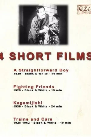 Постер к фильму Сорванец (1929)