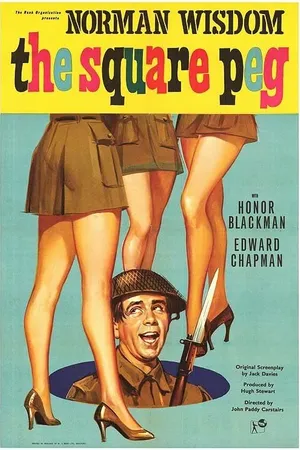 Постер к фильму Мистер Питкин в тылу врага (1958)