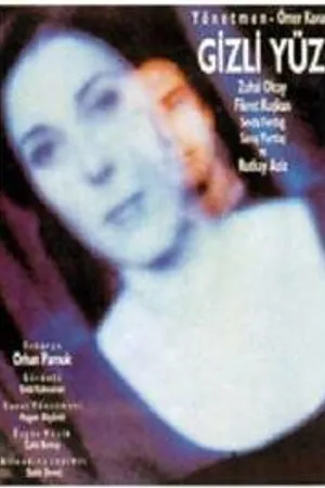 Постер к фильму Скрытое лицо (1991)