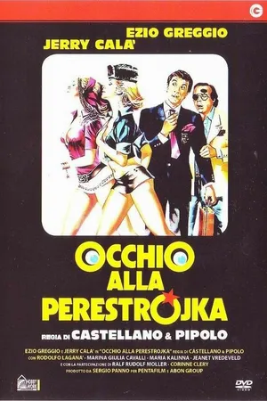 Постер к фильму Осторожно, перестройка (1990)
