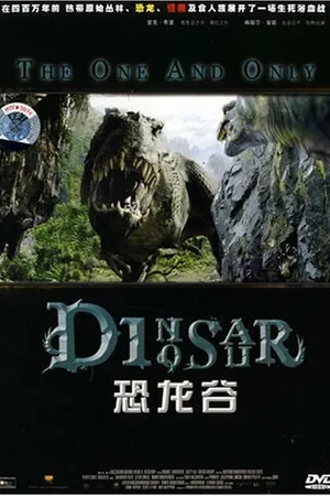 Постер к фильму Dinosaur Babes (1996)