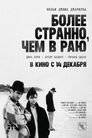 Постер к фильму Более странно, чем в раю (1984)