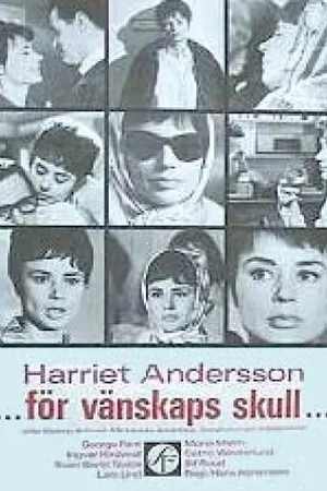 Постер к фильму Дружбы ради... (1965)