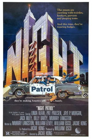 Постер к фильму Ночной патруль (1984)