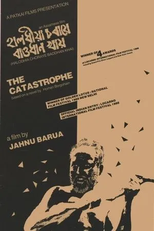 Постер к фильму Halodhia Choraye Baodhan Khai (1987)