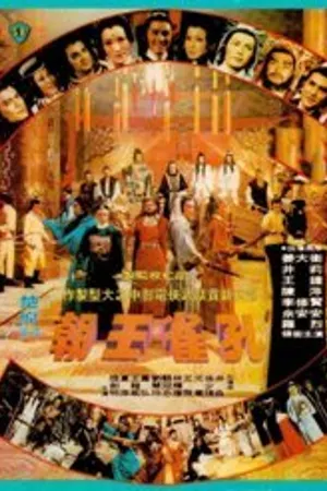 Постер к фильму Убийственный заговор (1979)