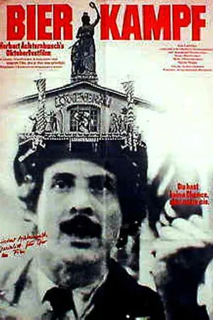 Постер к фильму Пивная борьба (1977)