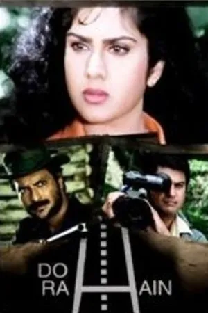 Постер к фильму Do Rahain (1997)