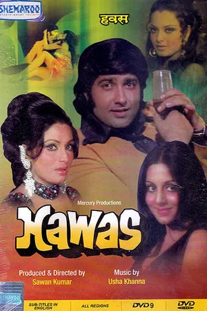 Постер к фильму Сознание (1974)