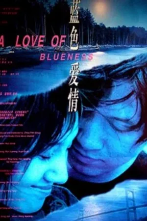 Постер к фильму Lan se ai qing (2001)