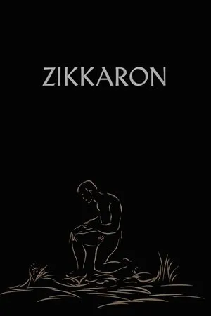 Постер к мультфильму Zikkaron (1971)