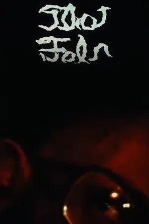 Постер к фильму Thot-Fal'N (1978)