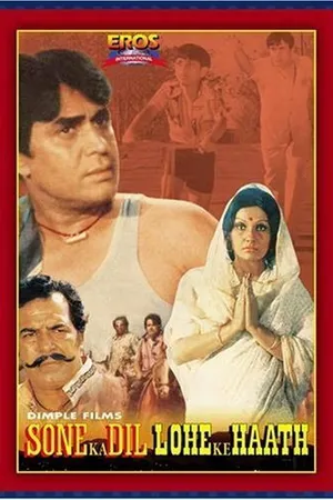 Постер к фильму Sone Ka Dil Lohe Ke Haath (1978)