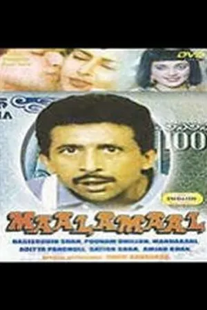 Постер к фильму Maalamaal (1988)