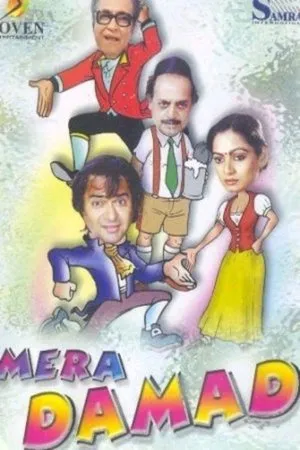 Постер к фильму Mera Damad (1995)