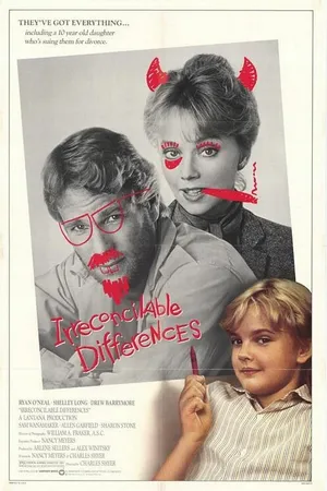 Постер к фильму Непримиримые противоречия (1984)