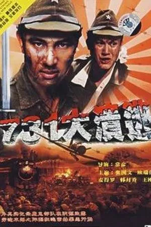 Постер к фильму Qi san yi da kui tao (1992)