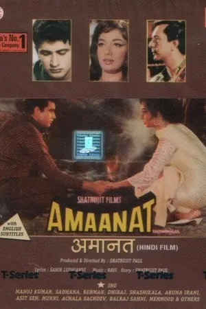 Постер к фильму Страховка (1977)