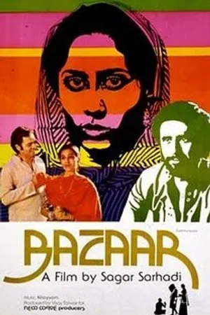Постер к фильму В поисках счастья (1982)