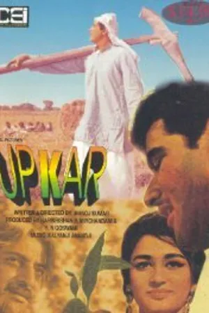 Постер к фильму Долг (1967)