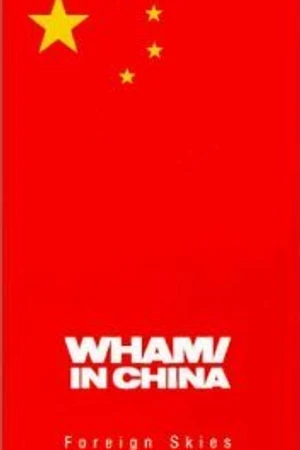 Постер к фильму Wham! в Китае: Чужие небеса (1986)