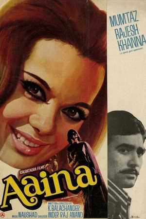 Постер к фильму Зеркало (1977)