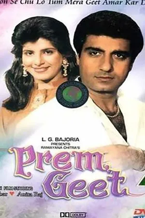 Постер к фильму Prem Geet (1981)