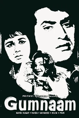Постер к фильму Мистерия (1965)