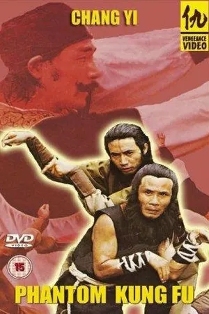 Постер к фильму You ling shen (1979)