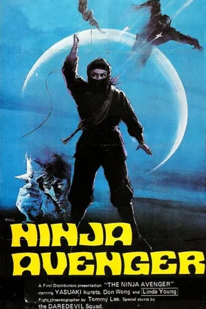 Постер к фильму Fei yan zou bi (1982)