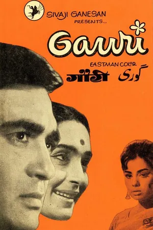 Постер к фильму Гаури (1968)