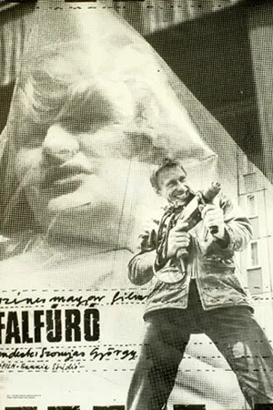 Постер к фильму Сверлильщик стен (1986)