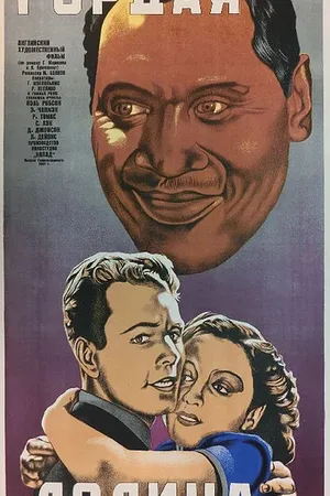 Постер к фильму Гордая долина (1940)
