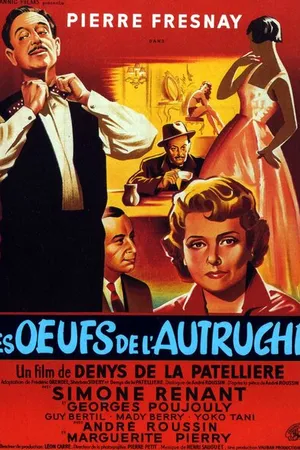 Постер к фильму Страусиные яйца (1957)