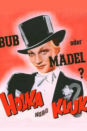 Постер к фильму Девочка или мальчик (1939)