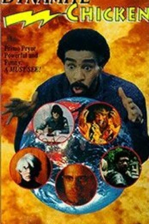 Постер к фильму Цыплёнок-динамит (1971)