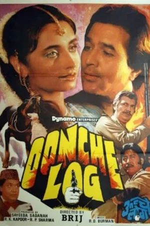Постер к фильму Сводный брат (1985)