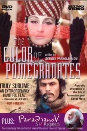 Постер к фильму Параджанов: реквием (1994)