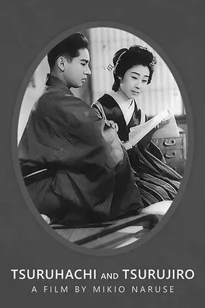 Постер к фильму Цурухати и Цурудзиро (1938)
