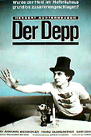 Постер к фильму Простофиля (1982)
