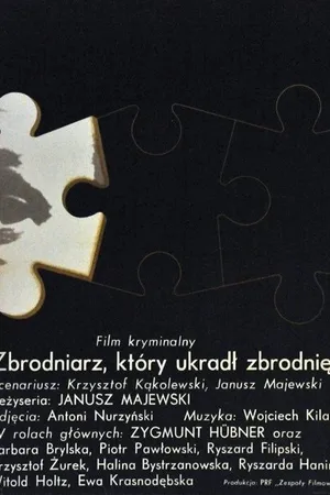 Постер к фильму Преступник, который украл преступление (1969)