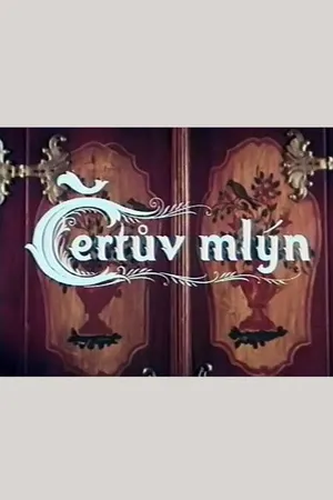 Постер к мультфильму Чертова мельница (1949)
