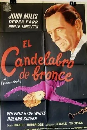 Постер к фильму Порочный круг (1957)