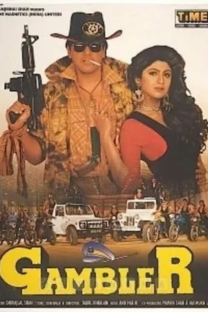 Постер к фильму Авантюрист (1995)