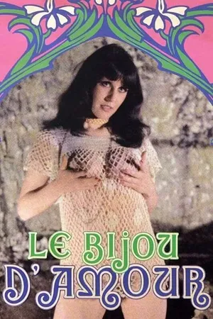 Постер к фильму Кольцо любви (1978)
