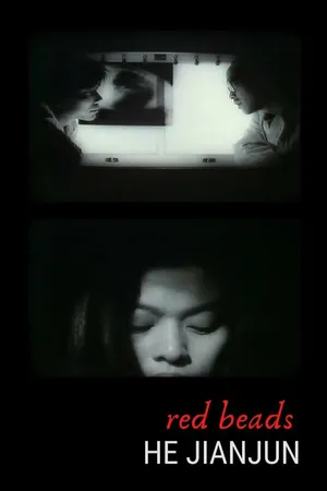 Постер к фильму Красные бусы (1994)